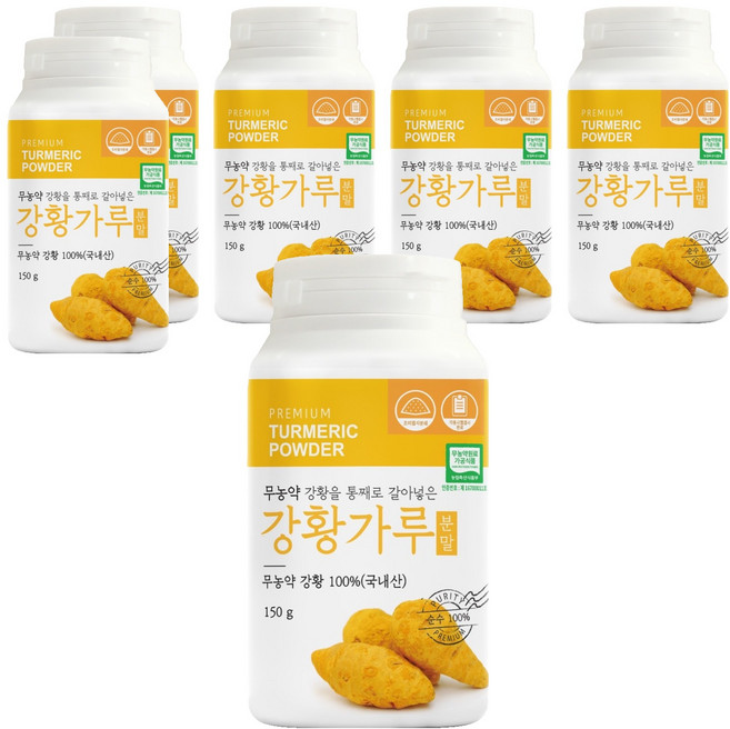 Organicmaru 正品整顆研磨薑黃粉, 150g, 6個