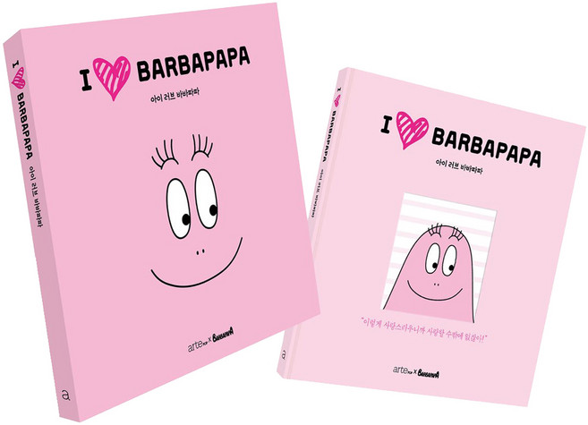 arte pop 我愛泡泡先生(I LOVE BARBAPAPA)(紙製品&療癒書套組 限量版), 編輯部 編, artePOP
