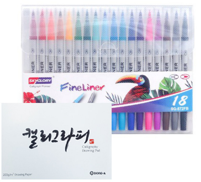 Skyglory 彩色水彩雙頭細字書法筆 18色 + Dong-A 書法練習本 60頁, 1套