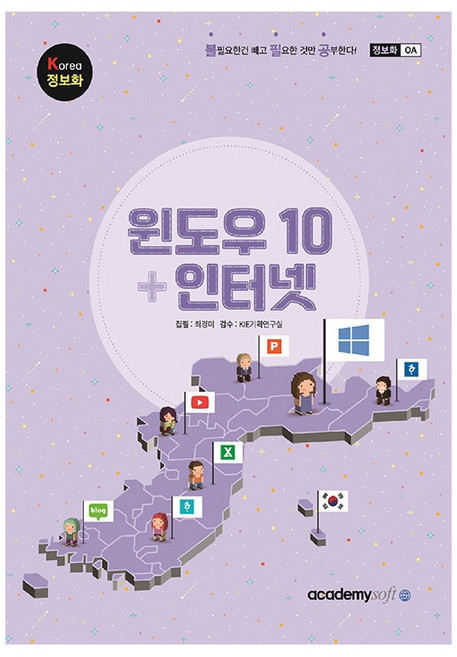 academy soft KOREA Windows 10+網路
