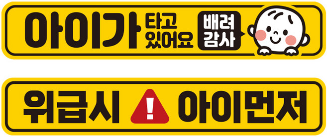 JEJEDECO 車用新手駕駛可拆卸彩色高亮度反光磁鐵貼紙 2款 大號 280 x 50 mm 套組 C280, 1套, CB014 + CB017
