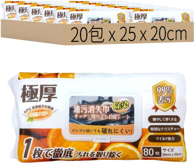 廚房專用清潔濕巾 柑橘味, 20包