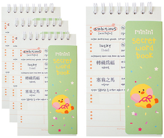 STUDIO EIGHT LINE FRIENDS minini 單字記憶本, 莎莉妮, 4個