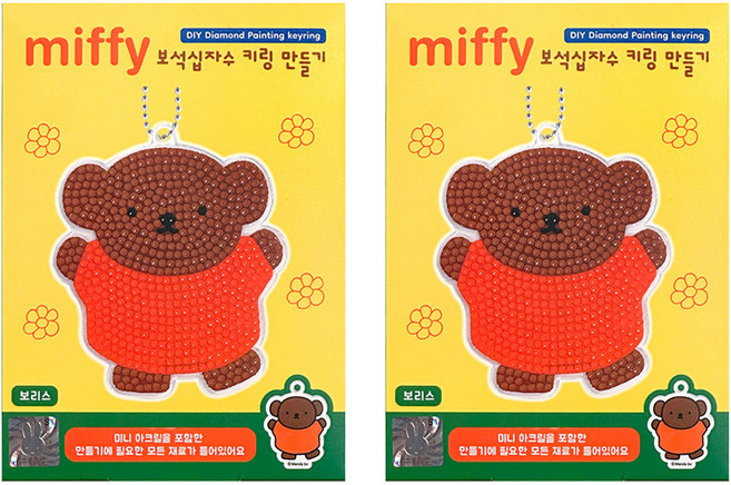 miffy 米飛 寶石十字繡鑰匙圈製作套組 鮑里斯, 混合色, 3套