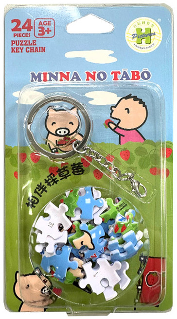 HUNDRED PICTURES 百耘圖 MINNA NO TABO 大寶 相伴採草莓立體球型拼圖鑰匙圈 HP0124272 30g, 綠色, 24片, 1組