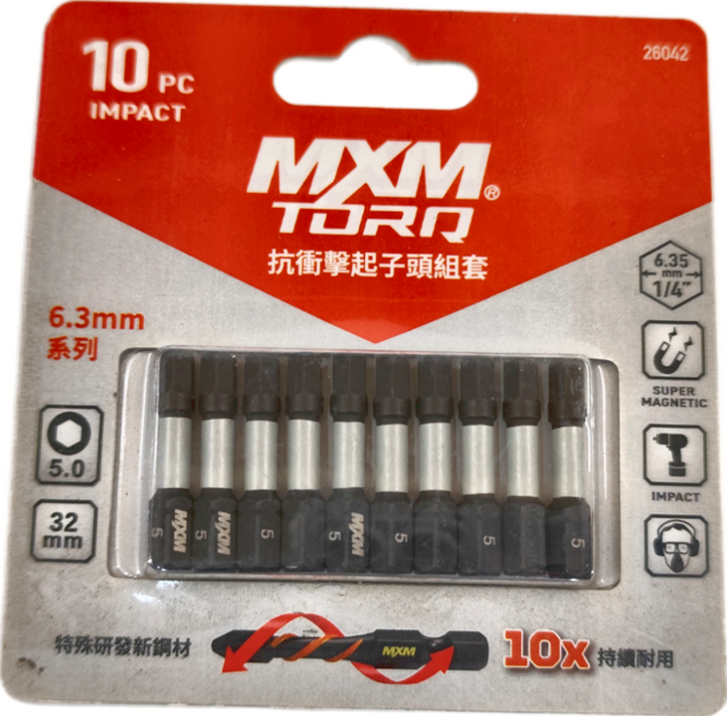 MXM TOOLS 抗衝擊單頭六角型起子頭 MB26042 32 x 5mm 10支, 1組