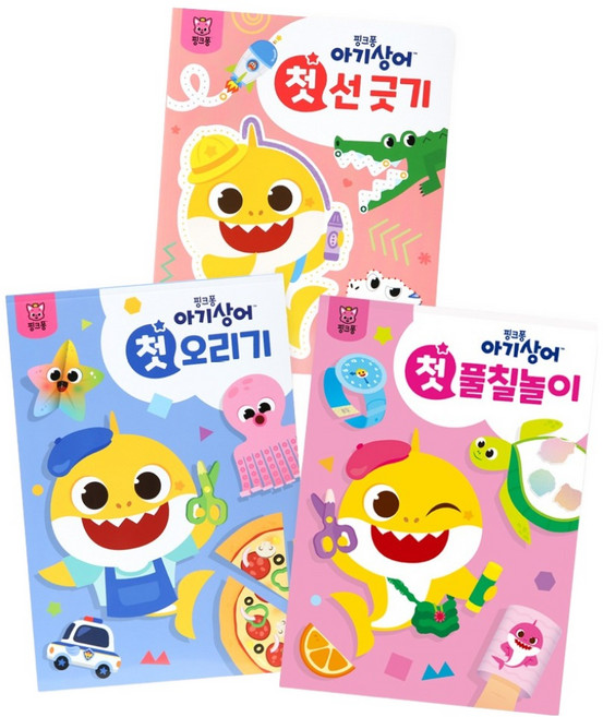 pinkfong 碰碰狐 鯊魚寶寶首款遊戲書: 畫線 + 剪紙 + 黏貼遊戲套組, 紙書
