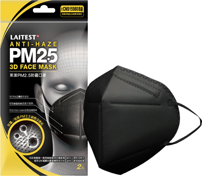 LAITEST 萊潔 PM2.5防霾口罩 成人用, 1袋, 曜石黒