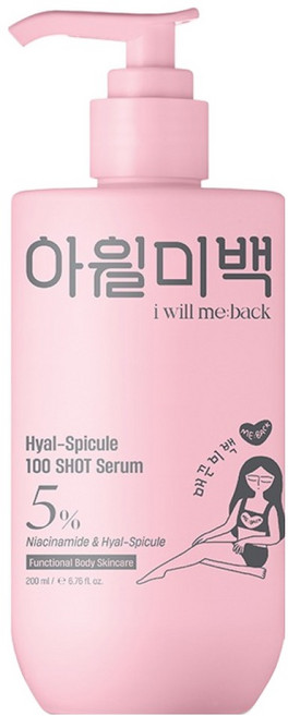IWillMeBack 玻尿酸微針100 Shot精華液 200ml, 單色, 1瓶