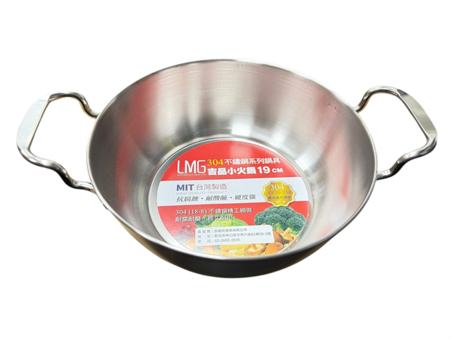 LMG 304不鏽鋼 極品小火鍋, 1個, 19cm, 單一顏色