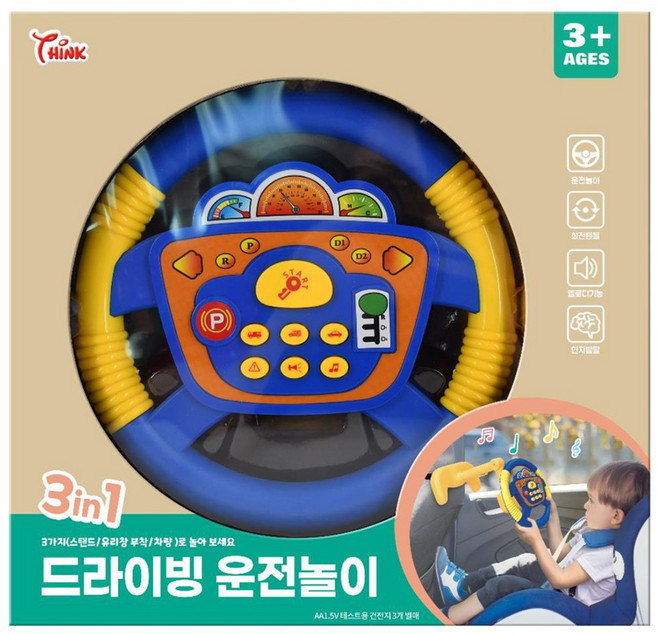 THINK Toys 兒童三合一駕駛遊戲車, 1個, 混合顏色