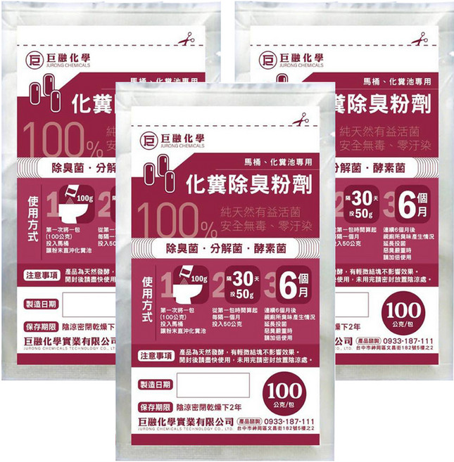 巨融化學 化糞池除臭劑3件組, 100g, 1組