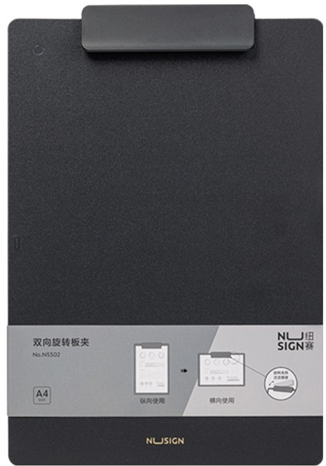 NUSIGN 紐賽 得力 雙向堅固夾式文件板 A4, 1個, 黑色