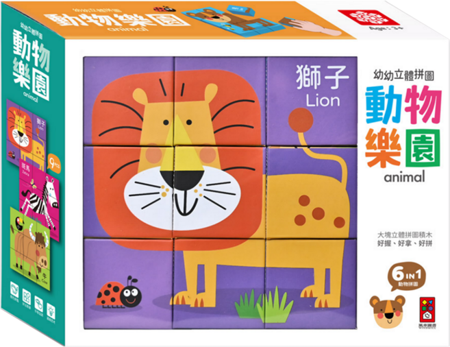 風車圖書 幼幼立體拼圖, 動物樂園, 9片, 1盒