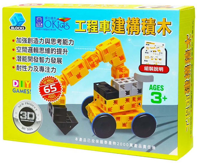 OKids 博士積木 工程車建構積木, 黃色 + 黑色 + 灰色, 1盒