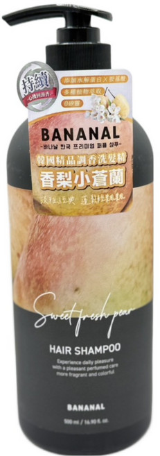 Bananal 韓國胺基酸香氛洗髮精 香梨小蒼蘭, 500ml, 1瓶