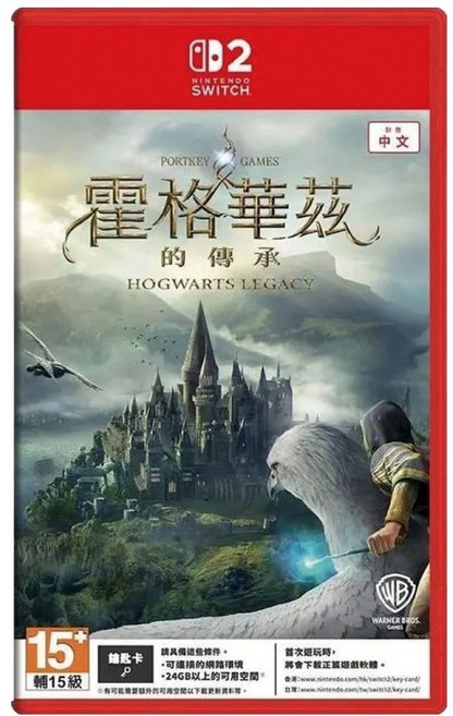 Nintendo 任天堂 SWITCH NS2 霍格華茲的傳承 Hogwarts Legacy 中文版 單一商品