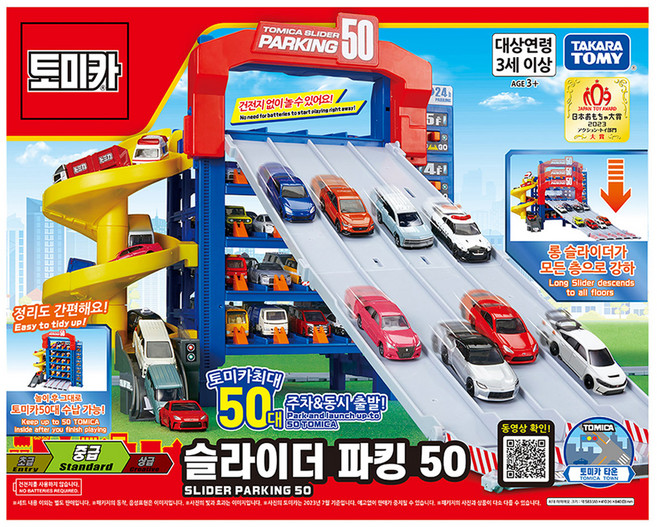 TOMICA 滑道停車場50 玩具, 1個, 混合顏色