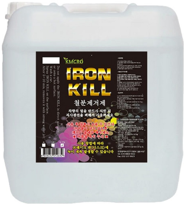 KM CRO Iron Kill 鐵粉去除劑, 1個, 18.75L