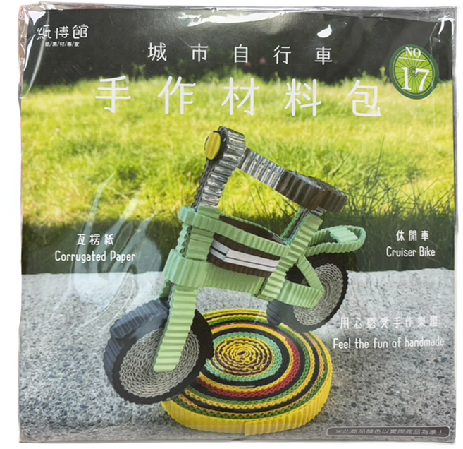 紙博館 手作材料包 城市自行車, 1套, 彩色