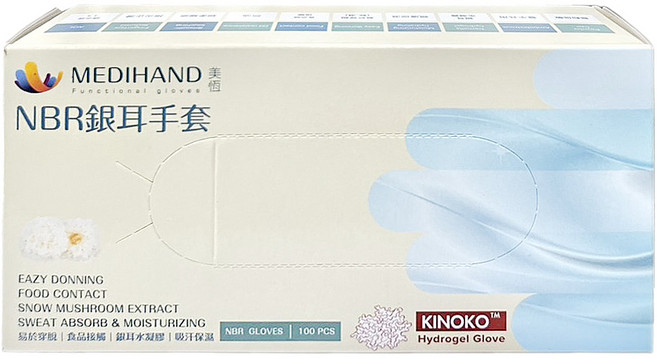 MEDIHAND 美恆 NBR 銀耳手套 100個裝, 1盒, 雪藍色, 中 (M)