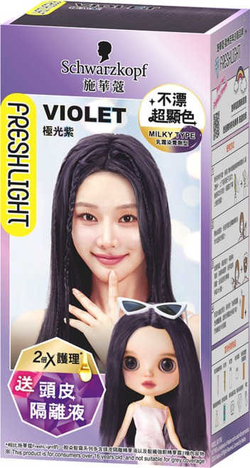 Schwarzkopf 施華蔻 台灣公司貨 FRESHLIGHT炫色染髮霜, 1盒, 極光紫