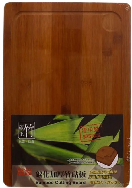 HIKARI 日光生活 碳化加厚竹砧板 含溝槽, 1個, 碳化竹 深褐色