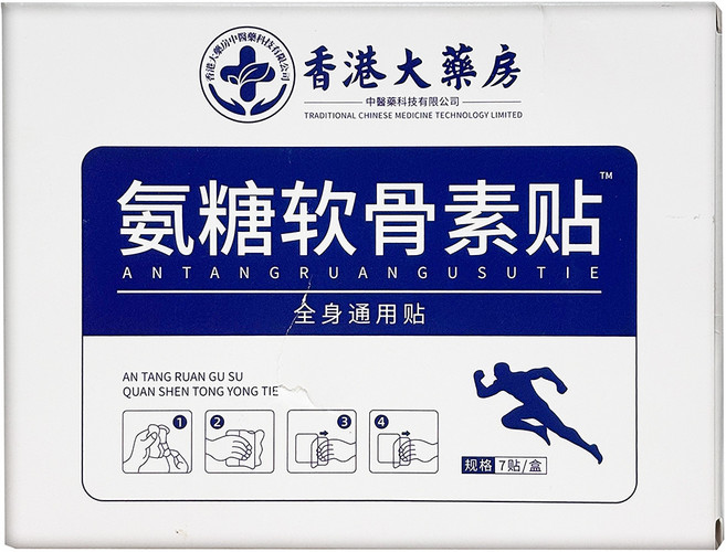 YAO CHEN 瑤辰 氨糖軟骨素貼精油貼布, 7個裝, 1個