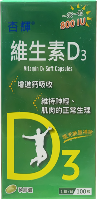 Sinphar 杏輝醫藥 維生素D3軟膠囊, 1盒, 100顆