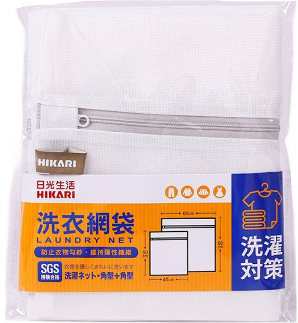 HIKARI 日光生活 洗衣網袋 角型 + 角型 細網 X041, 1套, 白色