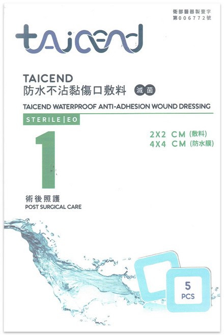 tAicend 泰陞 防水不沾黏傷口敷料 滅菌 5個裝, 1個