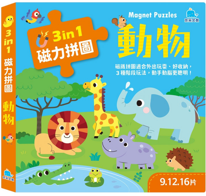 京采文教 3合1磁力拼圖, 1套, 動物, 37片