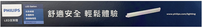 PHILIPS 飛利浦 LED 支架燈 BN022 9W 2尺, 1個, 白色