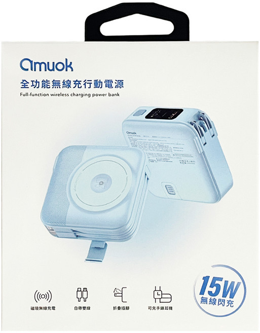 amuok 艾默克 全功能無線充行動電源 10000mAh, 藍色, DC16/AKPW007-BL