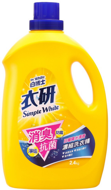 Dr.White 白博士 消臭抗菌濃縮洗衣精, 2.4kg, 1個