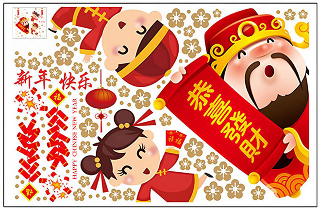 半島良品 DIY 壁貼 新年款, 財神福娃