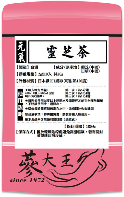 蔘大王 元氣靈芝茶包, 2g, 1組, 10個裝