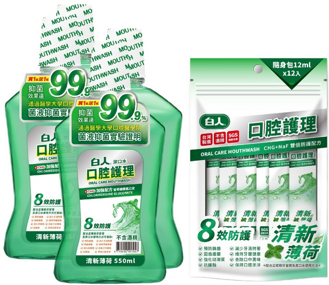 T.KI 白人 台灣公司貨 清新漱口水護理組 漱口水 x 4 + 隨身包 12個裝 x 1, 1套, 2344ml