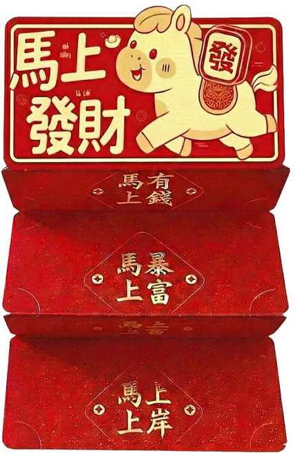 葉子小舖 摺疊紅包 可愛馬, 1個裝