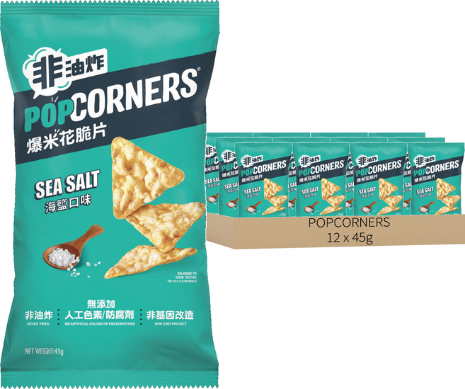 POPCORNERS 爆米花脆片海鹽口味, 45g, 12個