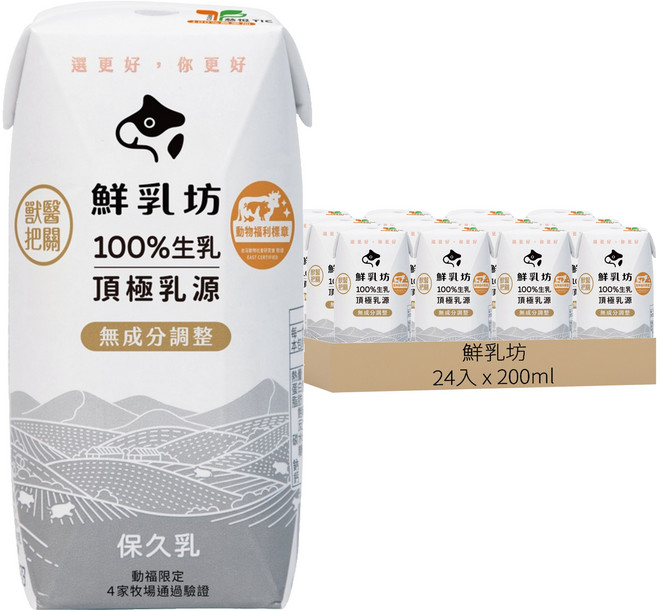 鮮乳坊 100%生乳保久乳, 200ml, 24入