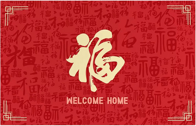 台灣 Life plus 新春福滿堂福到家門開運水晶絨地墊/玄關墊, 迎福回家, 1個