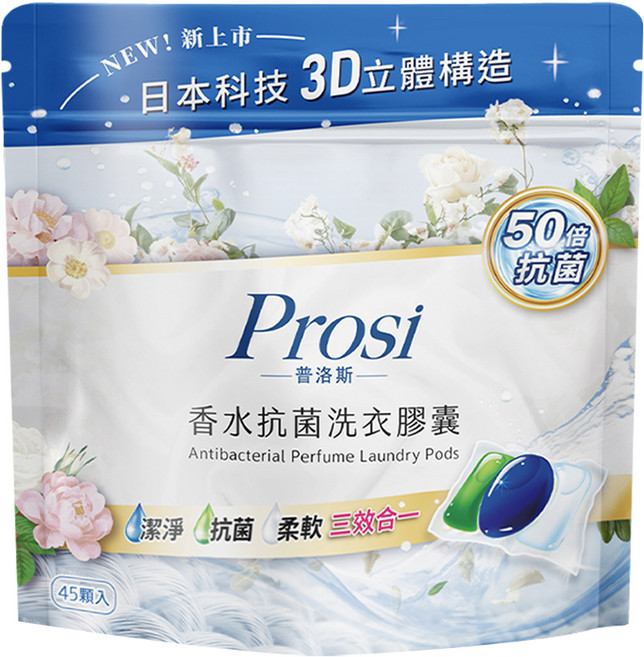 Prosi 普洛斯 3合1抗菌濃縮香水洗衣膠球, 45個裝, 1組