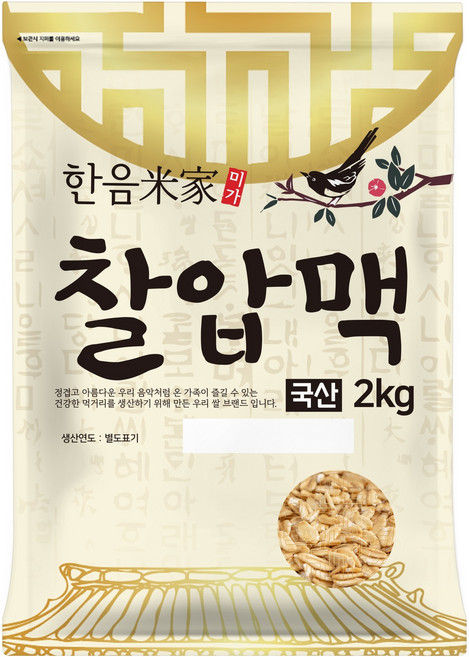 Haneummiga 韓國產糯麥, 2kg, 1個