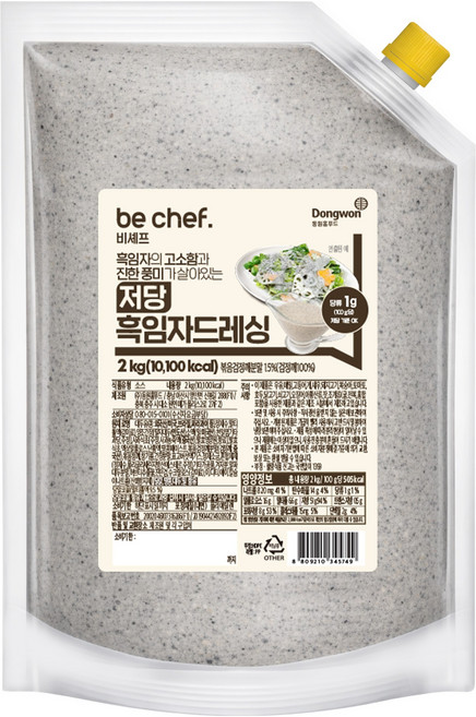 Be Chef 低糖黑芝麻沙拉醬, 2kg, 1個