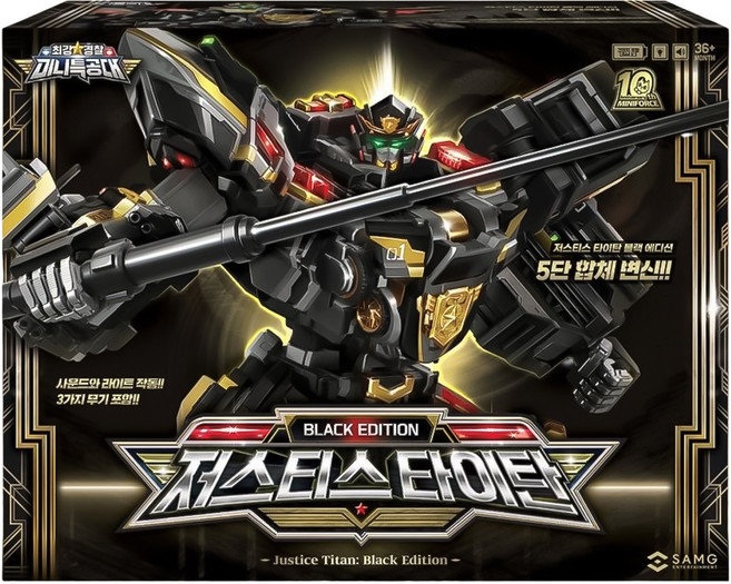 MINIFORCE 迷你特工隊 超級戰警 審判泰坦 黑金限定版 SM84955, 黑金色, 1個