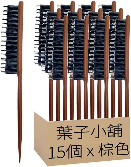 葉子小舖 豬鬃毛美髮梳, 15個, 棕色