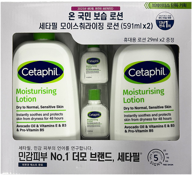Cetaphil 舒特膚 Derma 乳液 591毫升 x 2入 + 29毫升 x 2入 套組, 1個, 591ml
