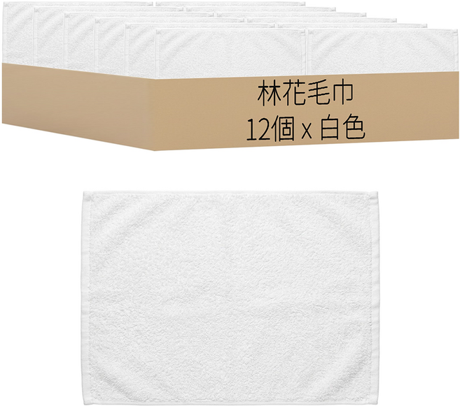Lin Hua Towels 林花毛巾 28兩中厚款毛巾 棉紗, 白色, 12個