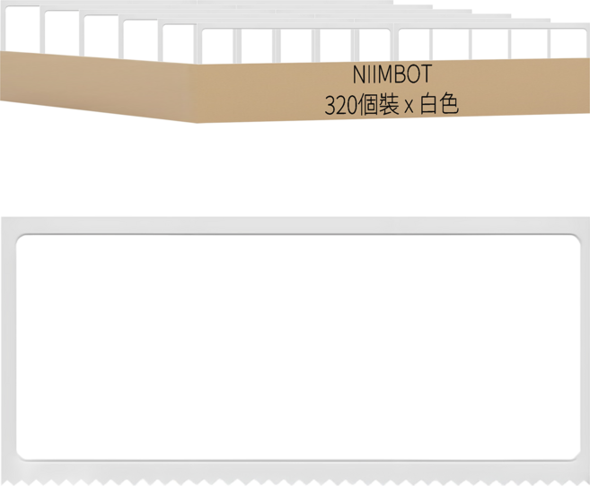 NIIMBOT B系列 熱感應標籤貼 50 x 20mm 白色, 1入, 320個